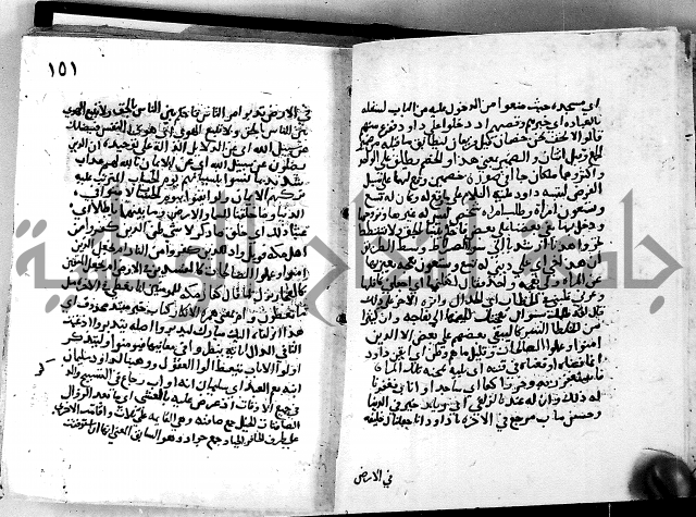 الجزء الثاني من تفسير الجلالين للمحلي