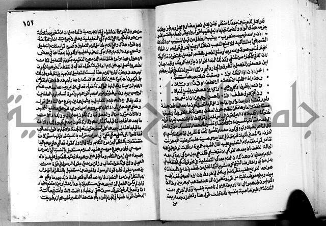 الشرح الازهرية في علم العربية 