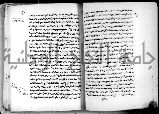 شرح ثلاثيات المسند ج1 