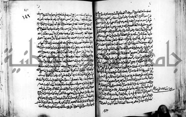 فتاوى احمد زائد الغزي 