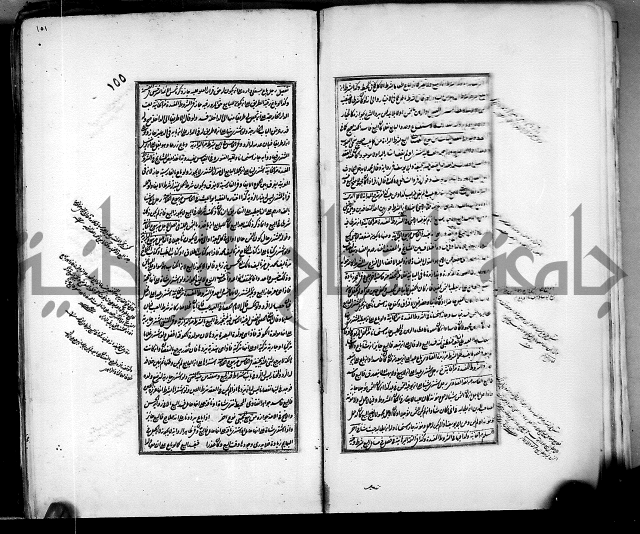 من مخطوطات الحاج نمر النابلسي 