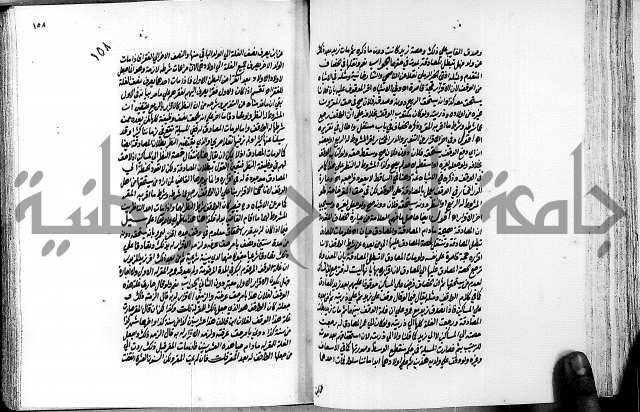 العقود الدرية في تنقيح الفتاوى الحامدية ج1