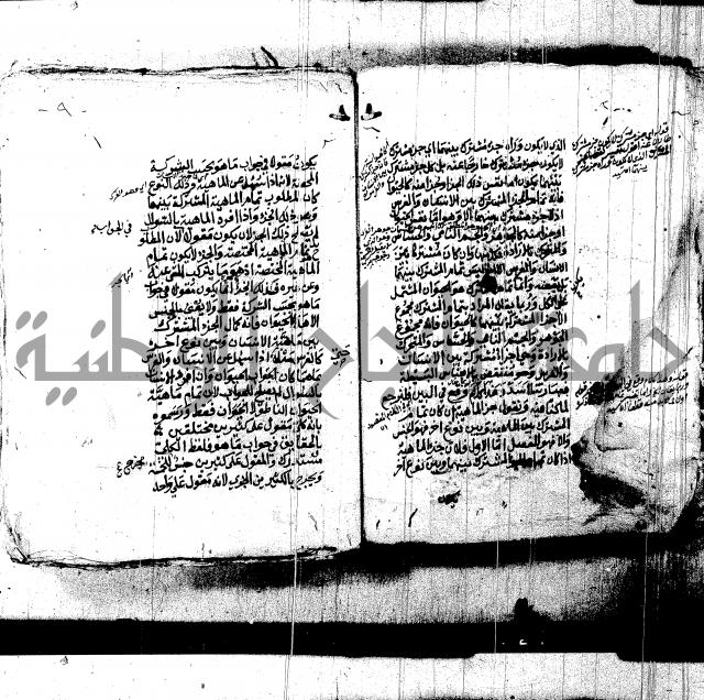 شرح الشمسية للرازي