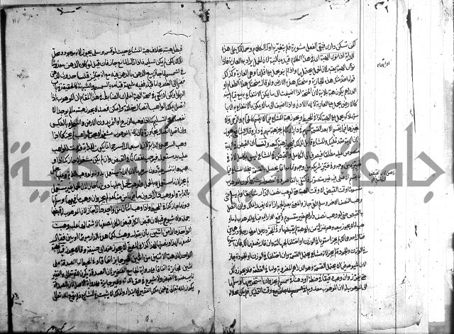مجمع البحرين