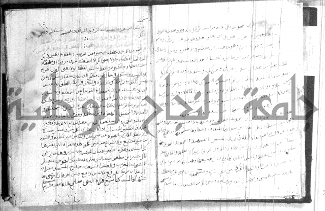 شرح الجزرية 