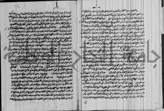 نتائج الفكر في الاستعمارات
