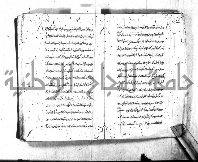 مجموع (فضائل مكة ويليها فضائل بيت المقدس باللغة التركية)