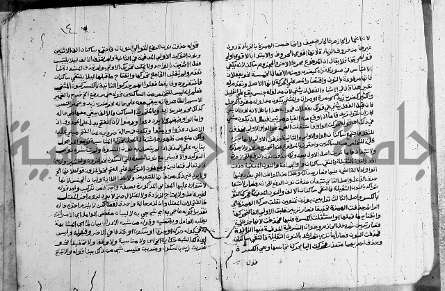 حاشية على الازهرية 