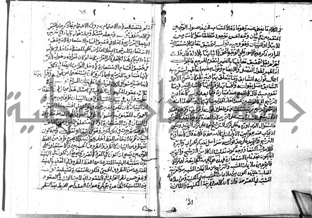 حاشية الدلجي على العصام (غاية الارادات)