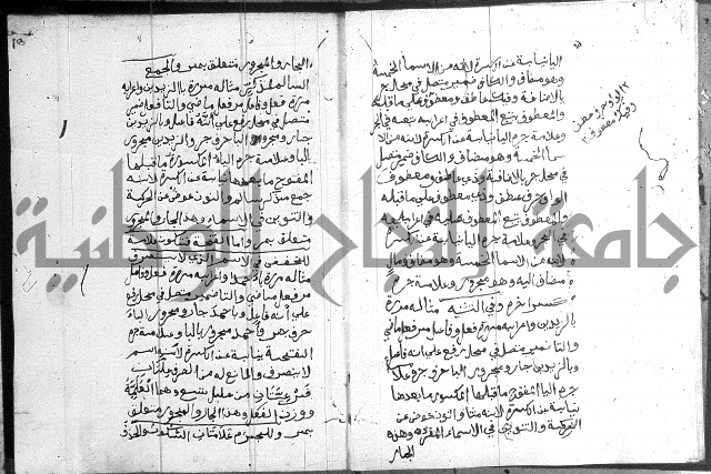 نظم الجزرية 