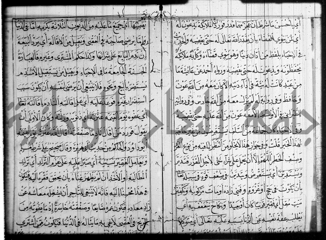 شرح عين العلم ج1