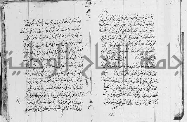مجموع- مناسك الحج 