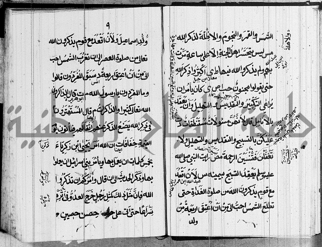الحصن الحصين 