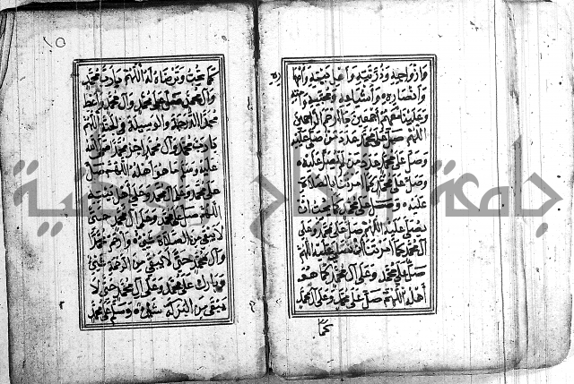 دلائل الخيرات 
