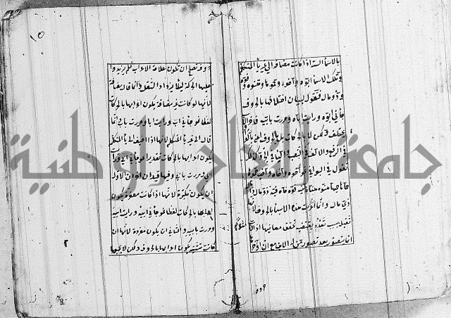 شرح الانموذج