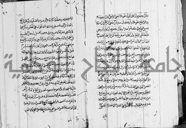 كتاب في الفقة