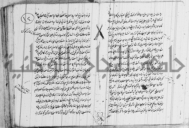 كتب بالفارسية