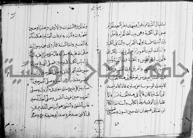 مقدمة السمرقندي