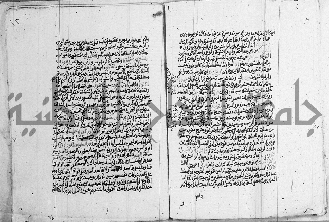 فقه - شرح البهجة الصغير