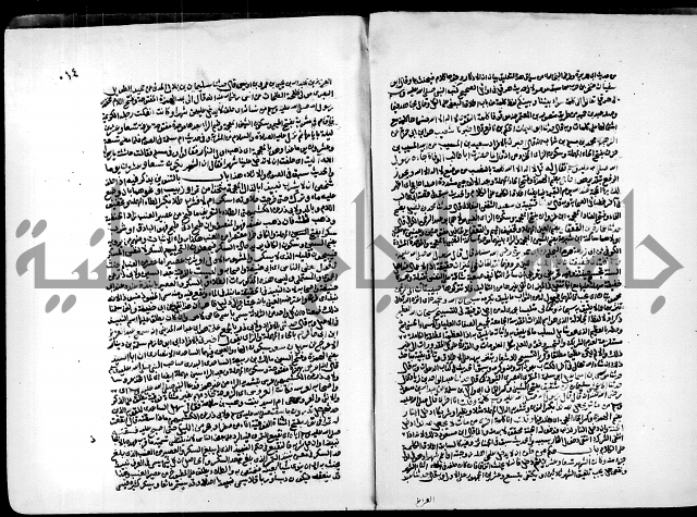 ارشاد الساري لشرح البخاري