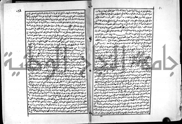ارشاد الساري لشرح البخاري القسطلاني الجزء الخامس