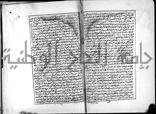 شرح القسطلاني على صحيح البخاري ج2 
