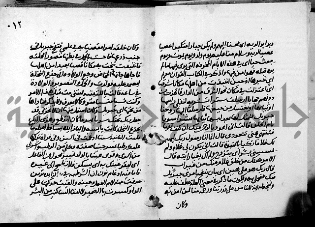 الجزء الثاني من تفسير الجلالين للمحلي