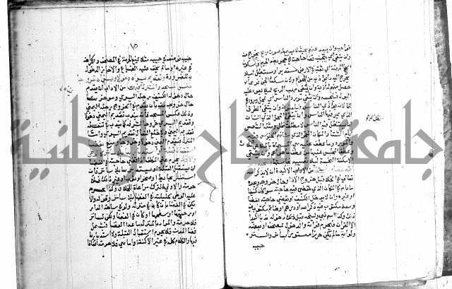 اقرب المسالك 