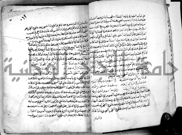 الدرة السنية بشرح الفوايد الفقهية 
