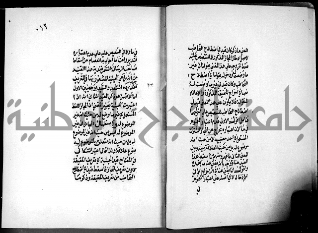 الرسالة البيانية