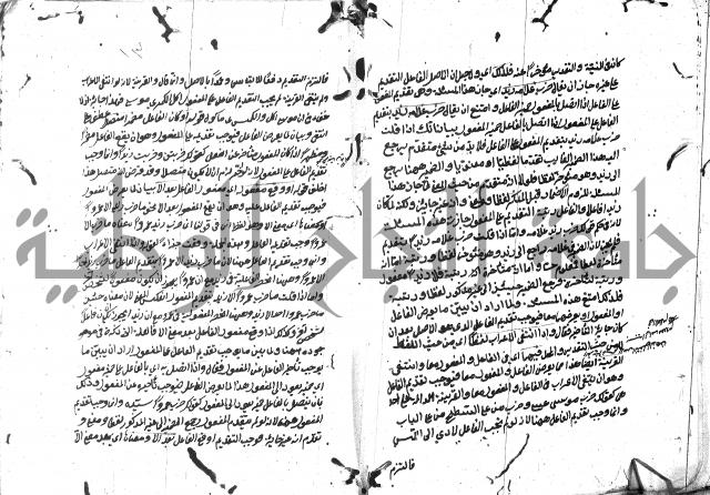 مختصر الايضاح لابن أدهم