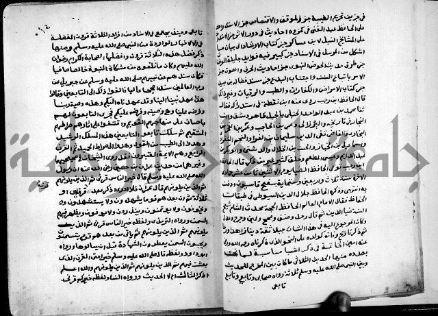 شرح ثلاثيات المسند ج1 