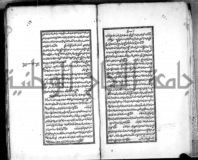 من مخطوطات الحاج نمر النابلسي 