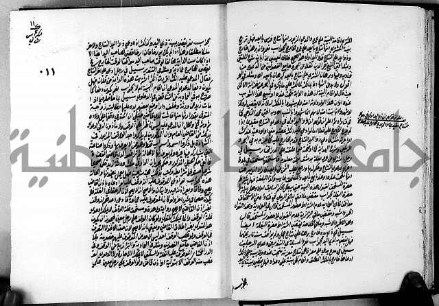 الجواهر الدورية في تنقيح الفتاوى الحامدية ج2 