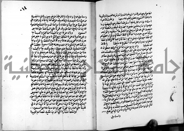 الفتوحات الالهية بتوضيح تفسير الجلالين للدقائق الخفية الجزء الاول 