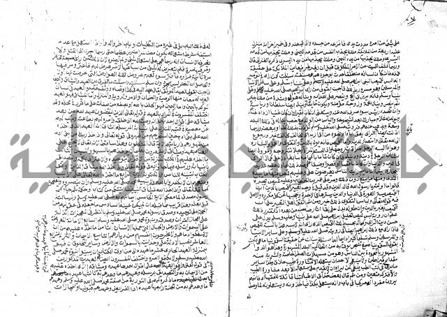 الفتاوي الحديثية لابن حجر الهيثمي