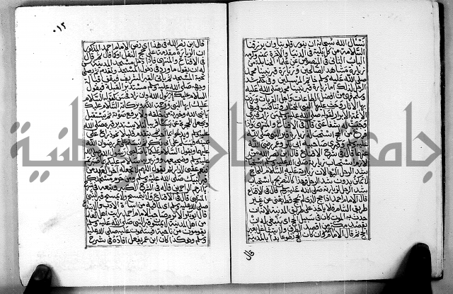 المنهج الاحمد في درء المثالب التي تنتهي لمذهب الامام احمد العدومي عبدالله