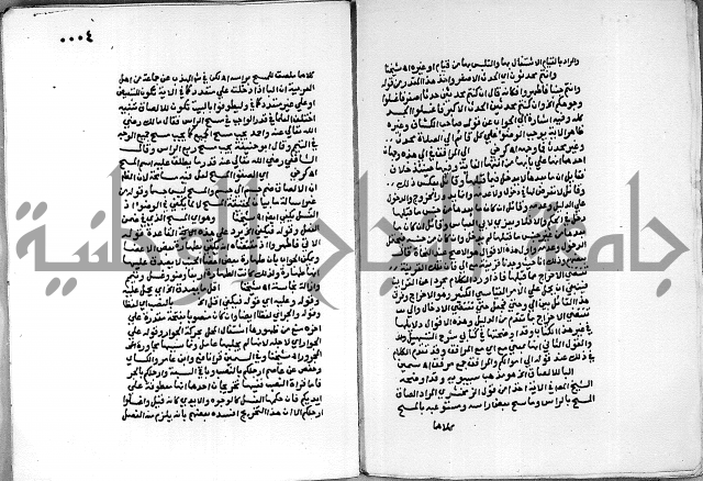 حاشية الجمل على الجلالين 