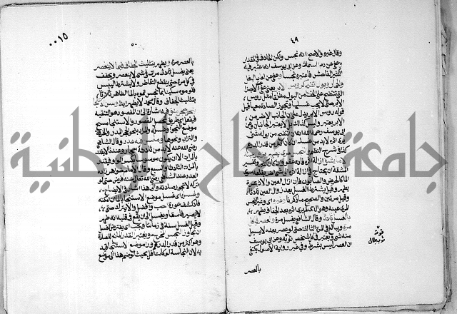 كنز الدقائق النسقي 