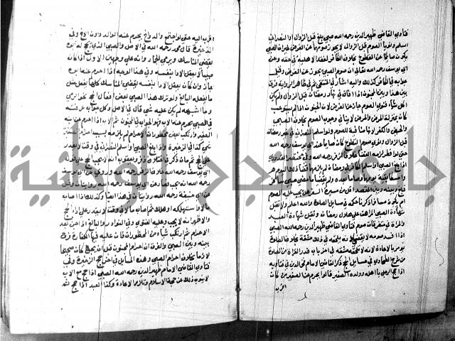 كتاب جامع احكام الصغار لمحمد الاشروشني