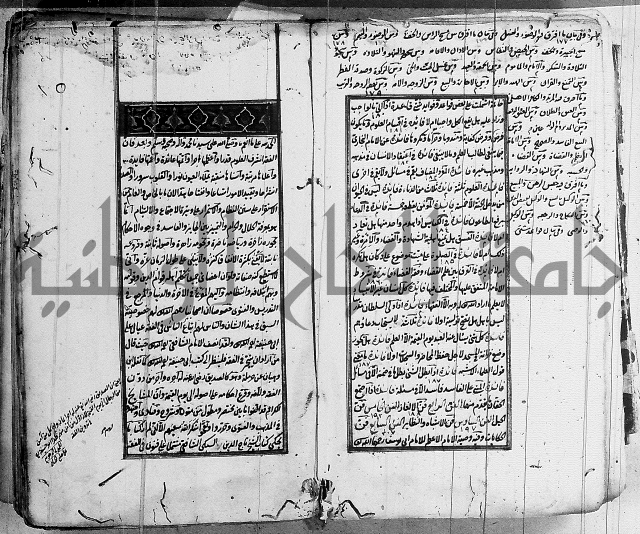 الاشباه والنظائر