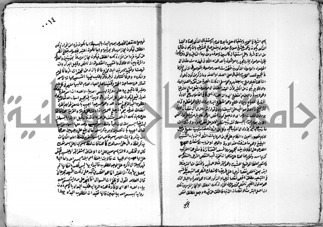 مجموع رسالة بالبسملة والحمدلة التصلية ويبحث في البسملة