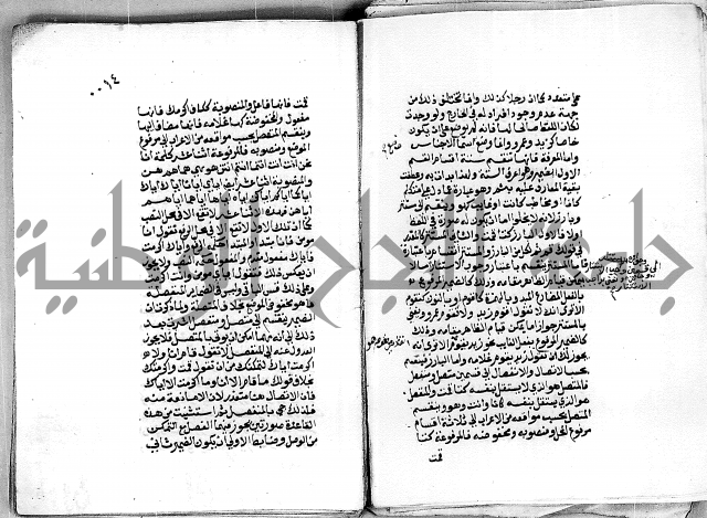 مجهول مجهول 2 لمؤلف نحو