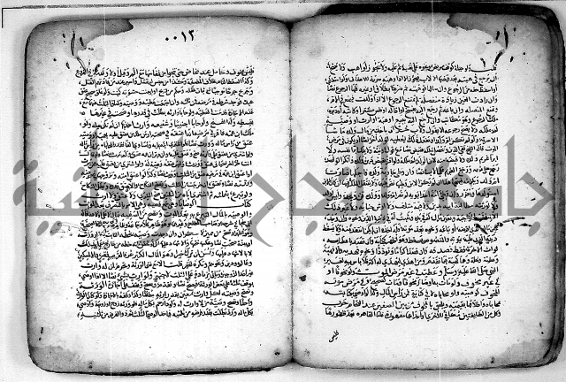 مجهول مجهول لمؤلف فقة