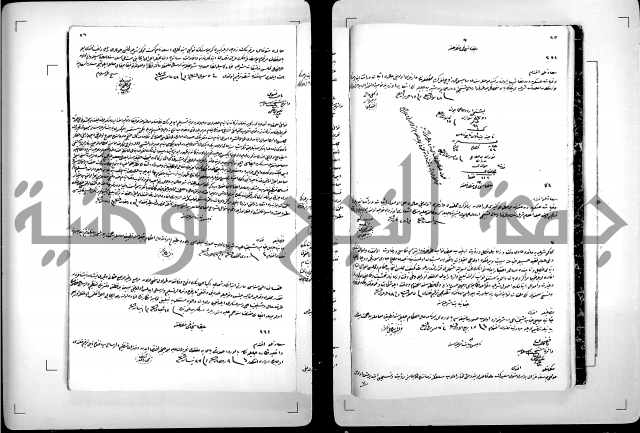 دفتر بالتركية يحمل اسم قيد الدوام العلية