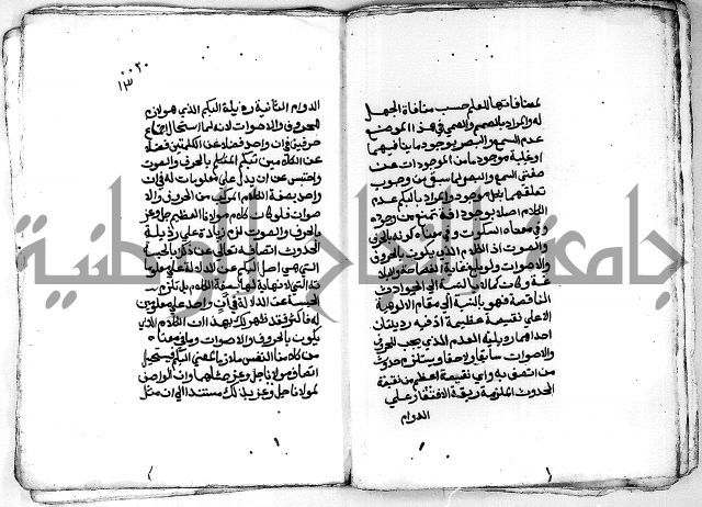 مجهول لمؤلف مجهول في علم الكلام
