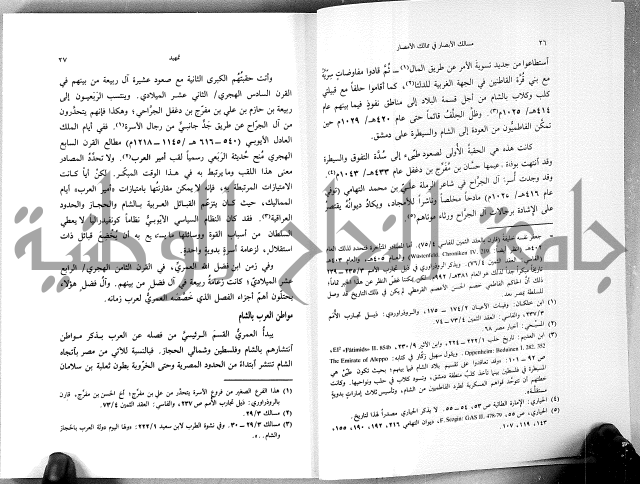 مسالك الابصار في ممالك الامصار