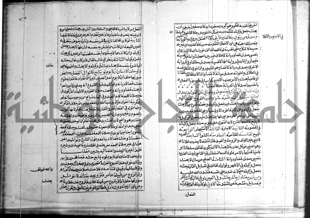 كتاب في الفقة 