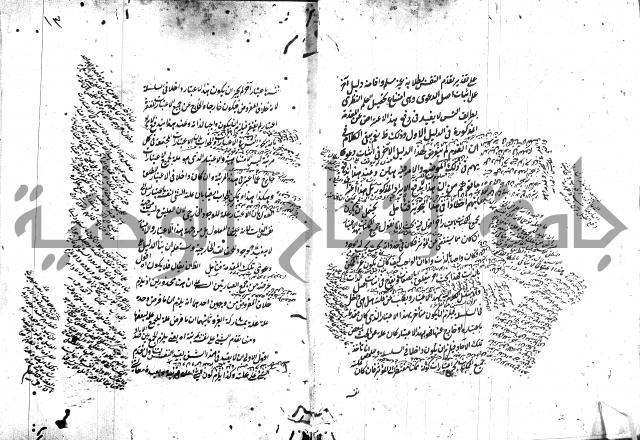 حاشية في المنطق  
