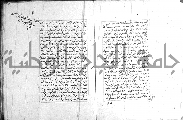 فتاوي قافي خان 2+3